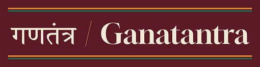 गणतंत्र / Ganatantra