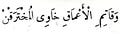 فيّ
