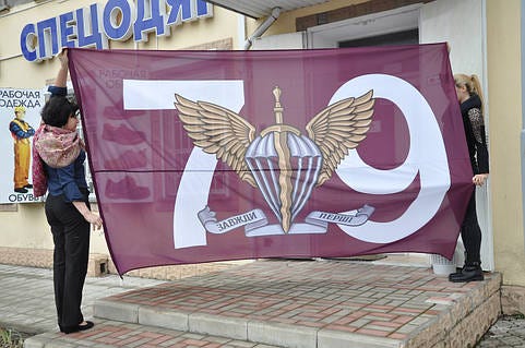 Прапор 79 ОДШБр ДШВ десантно-штурмових військ 3х2м (ID#741479496), ціна:  2400 ₴, купити на Prom.ua
