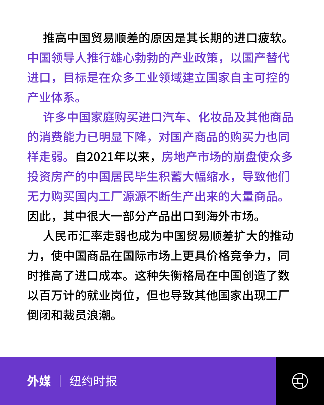贸易顺差破万亿创新高中媒赞有韧性稳增长外媒指为经济失衡警示- by 看鉴中国Outsight China