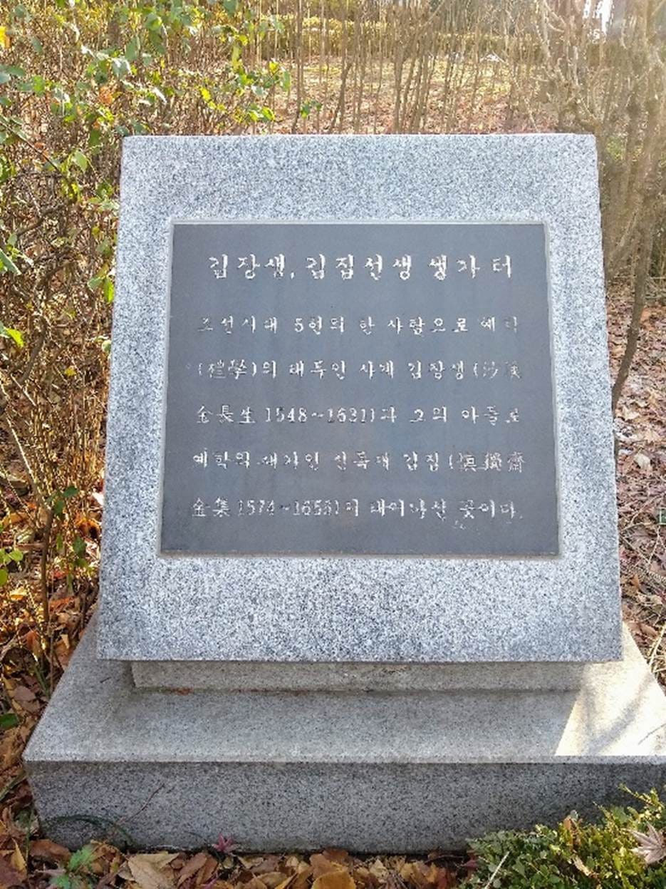 A stone plaque with writing on it

AI-generated content may be incorrect.