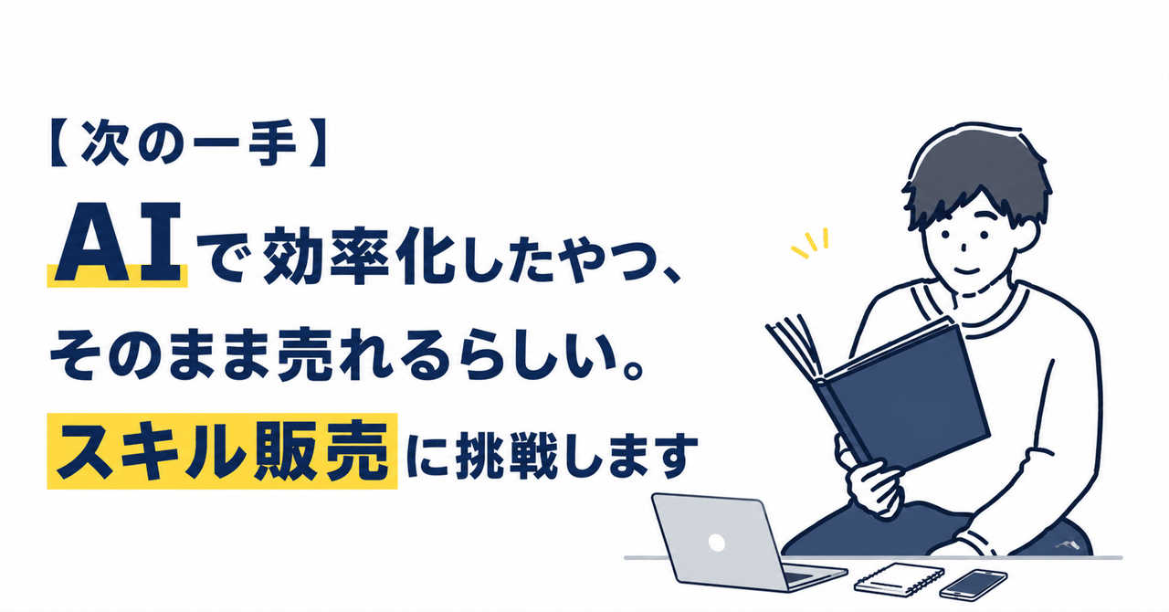 見出し画像 見出し画像