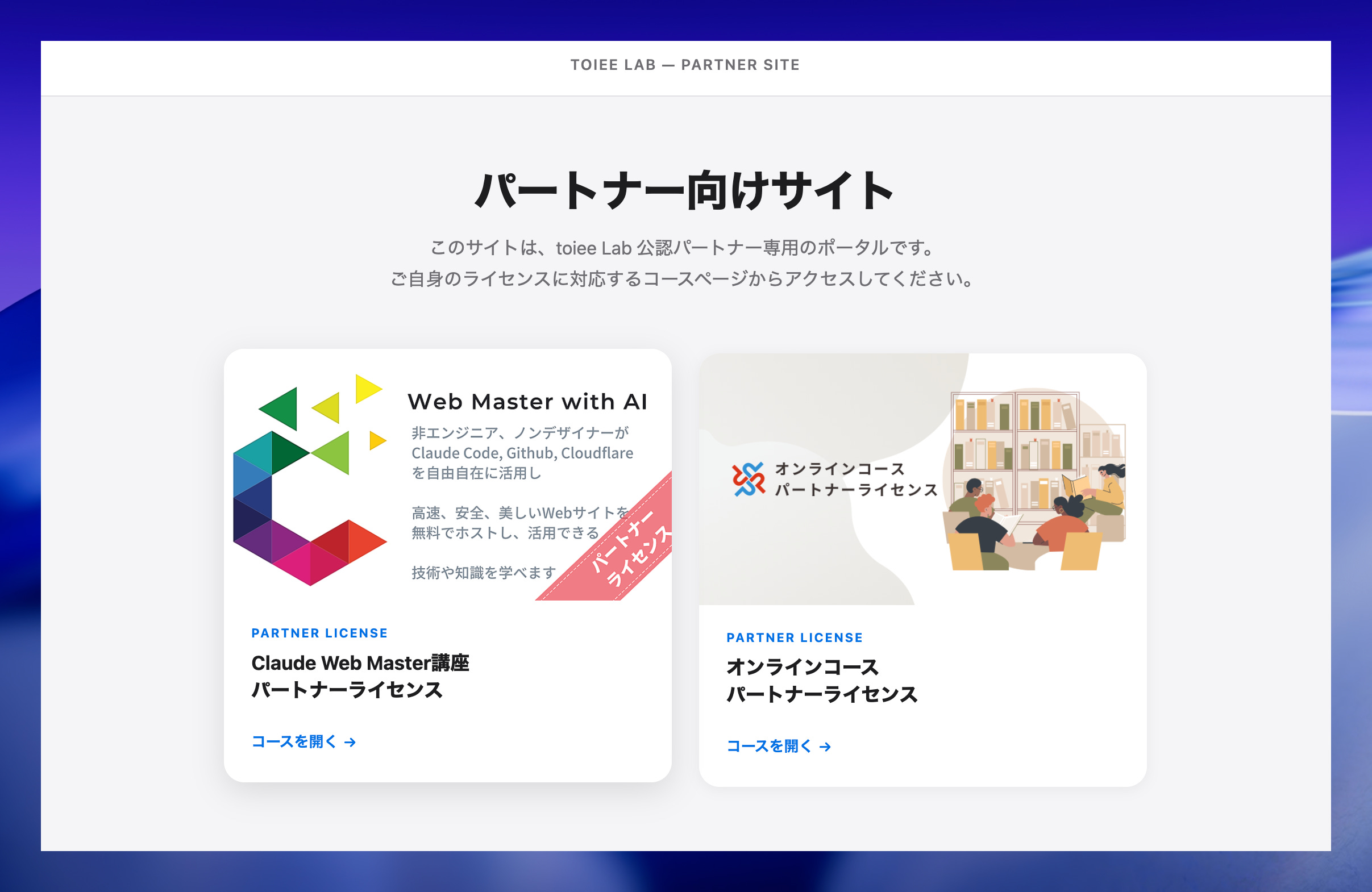 開発コストがかかりすぎる」と諦めていたシステムを、1日で作った話 
