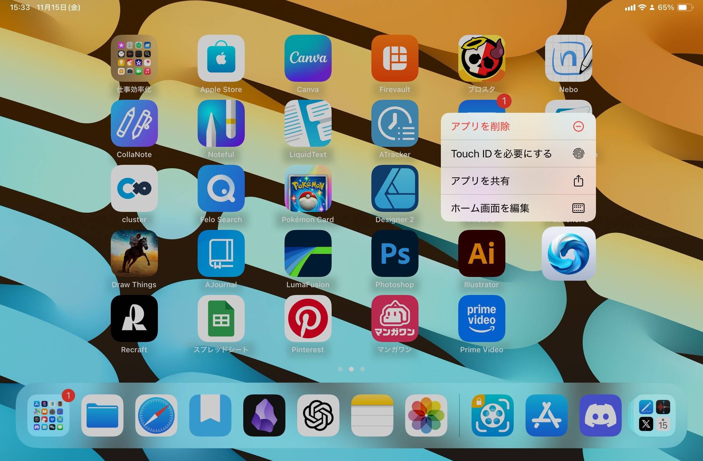 143：新しいiPad miniを買ってからやったこと