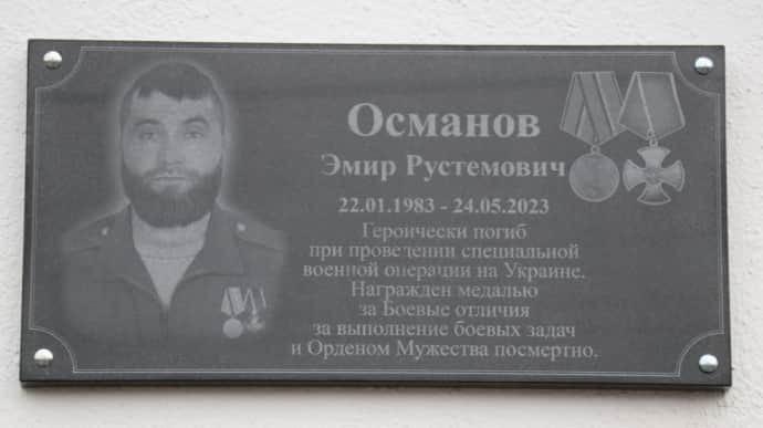 Crimea schools renamed en masse to glorify Russian soldiers fighting in Ukraine