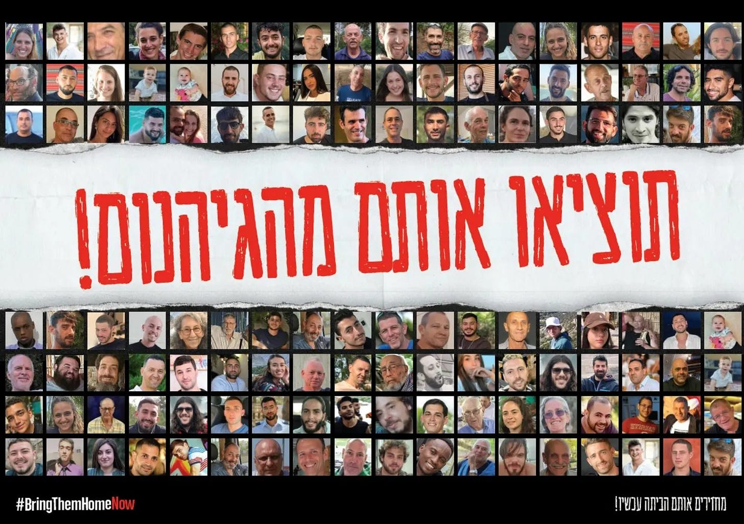 Poster calling for the return of the hostages — Tel Aviv, 2023. Poster calling for the return of the hostages — Tel Aviv, 2023.