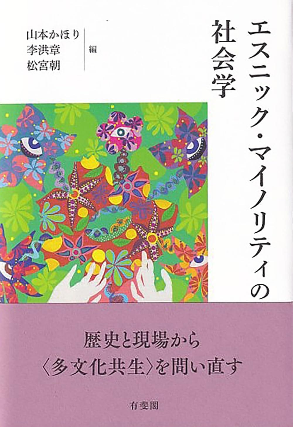 社会集団の再発見 自己カテゴリー化理論 社会集団の再発見: 自己カテゴリー化理論 | J.C. ターナー, J.C.