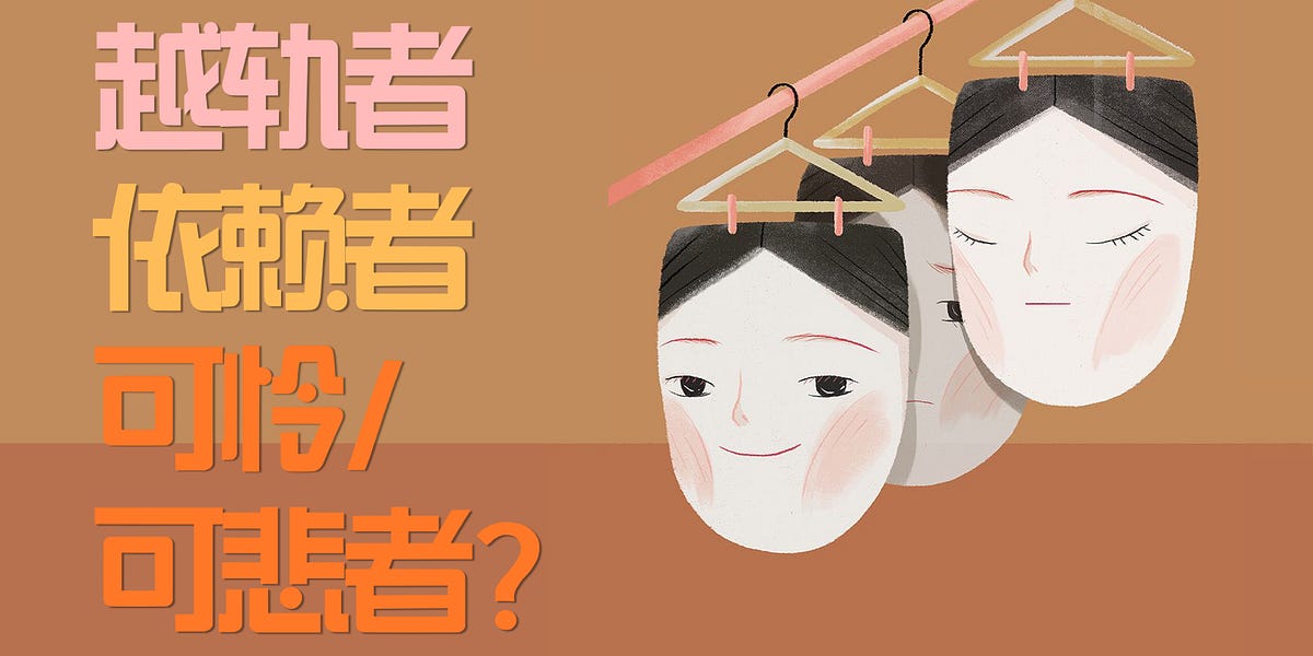 8月重点精障新闻:心智障碍者的媒介形象局限 - 自由娜拉 NORA