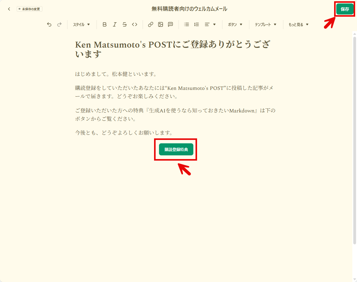 リンク用の「ボタン」