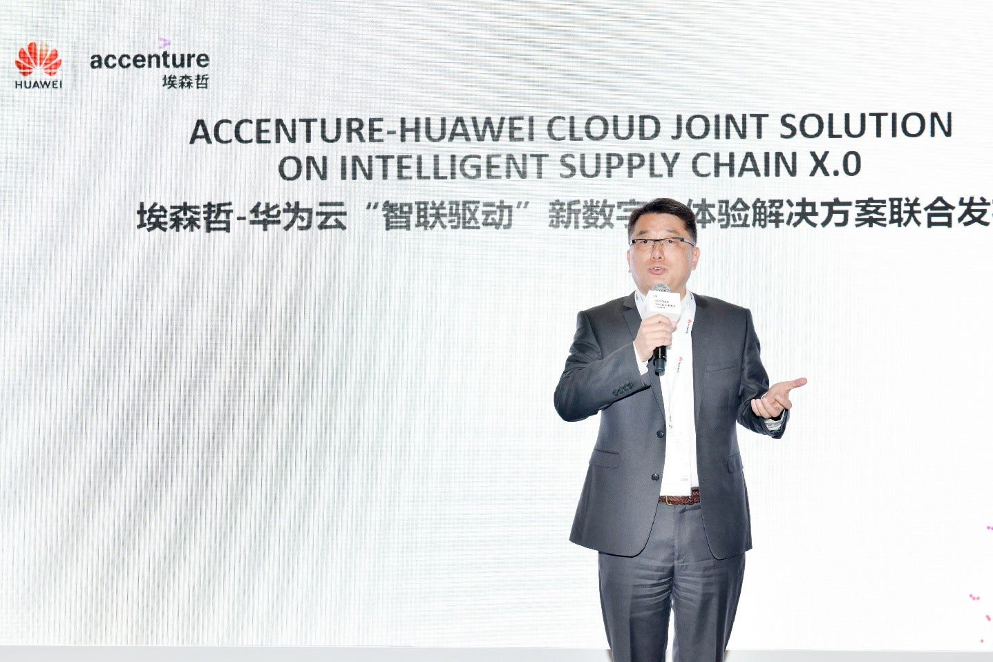 埃森哲李民致词 埃森哲李民致词