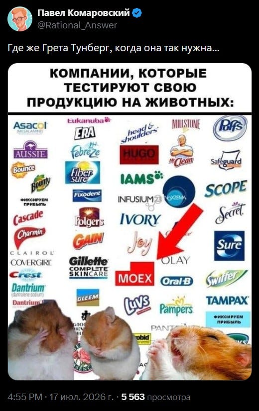 [Источник: Twitter]