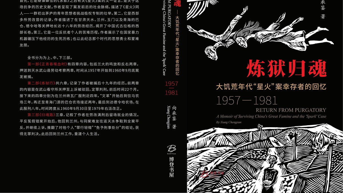 艾晓明| 黑暗时代的星火与幸存- 波士頓書評Boston Review of Books