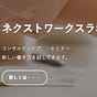ネクストワークスラボ　Shinya Kmiiachi's avatar