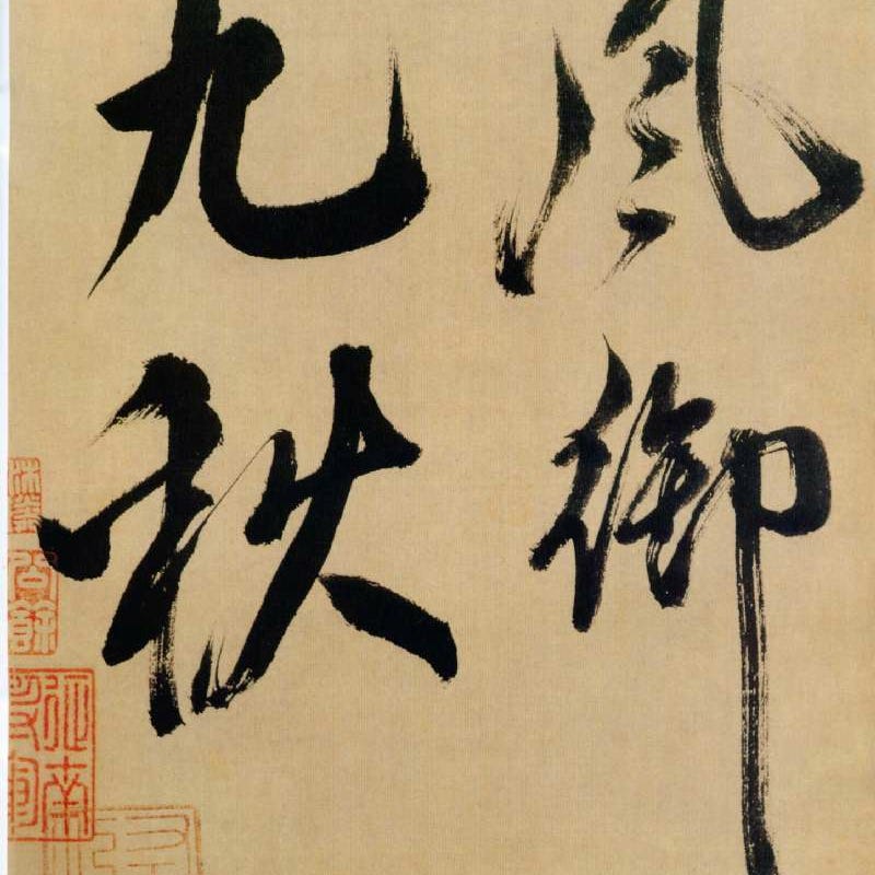 Chinese Calligraphy Review (中华书法评论)