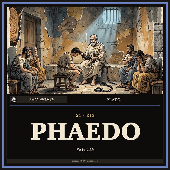 Beowulf · The Book of Job · Aeschylus: Oresteia · The Bacchae · Plato: Phaedo