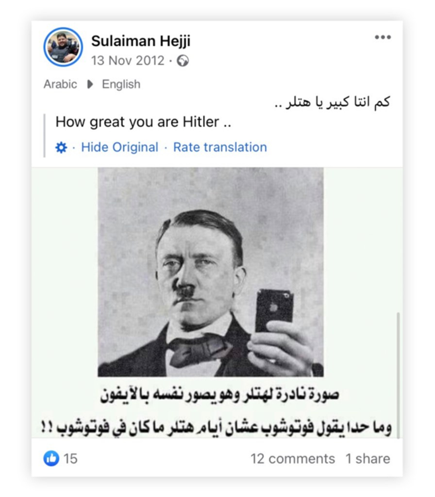Last year, this post by Hejji on Facebook was unearthed. It shows Adolf Hitler taking a selfie with an Arabic caption that translates to: "How great you are, Hitler." Last year, this post by Hejji on Facebook was unearthed. It shows Adolf Hitler taking a selfie with an Arabic caption that translates to: "How great you are, Hitler."