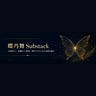 蝶乃舞 の Substack