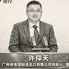 The End of Shein's China Shedding