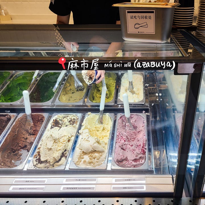 Azabuya gelato