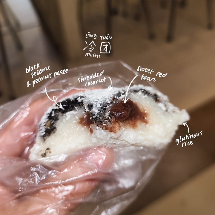 Glutinous rice balls (冷团, lěng tuán)