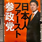 Back to 1925--Japan's xenophobic party steps forward to take Japan backwards
