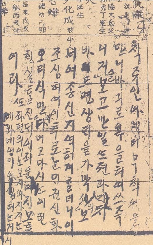 Expletive filled book