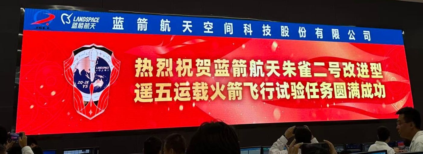 The ‘big red screen’ declaring the success of the Zhuque-2E Y5 launch mission at LandSpace’s Jiuquan Satellite Launch Center facility on May 14th 2026.