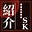 Shokai.app's avatar
