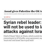 A poem about Palestine (and Syria)