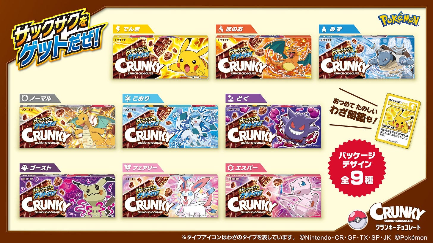 Image of crunky packaging showing 9 different pokemon