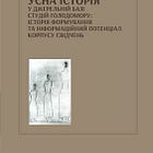 FAMINE AS WEAPON: Exposing Soviet Evil