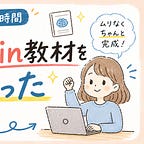 なりふり構わず家計を支えるニュースレター