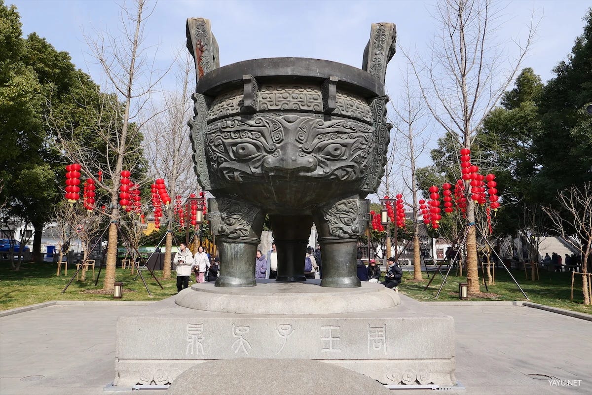 我在苏州逛园子之虎丘-雅余 我在苏州逛园子之虎丘-雅余