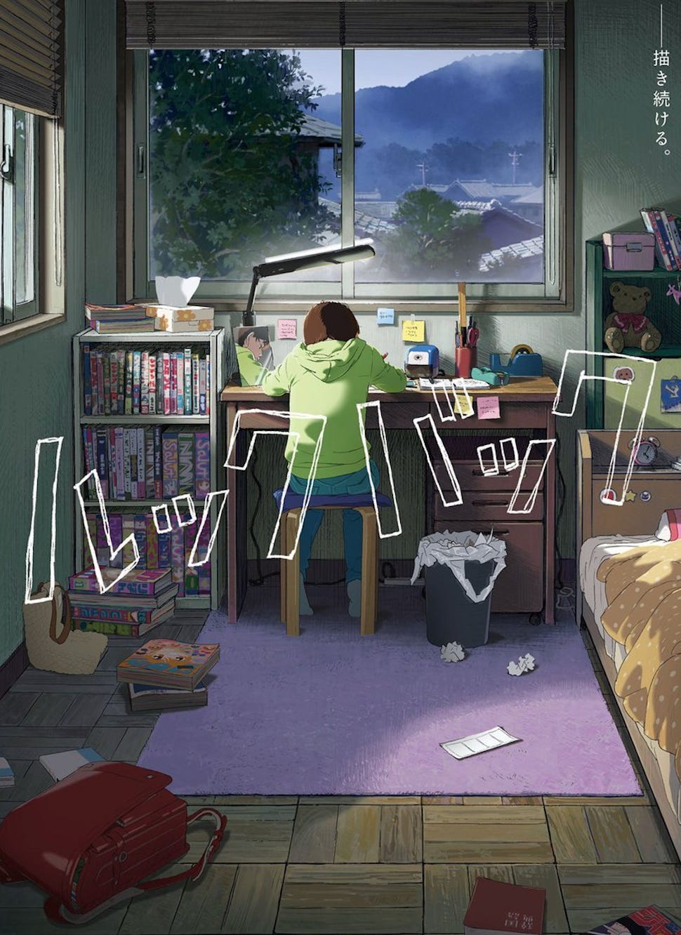 Look Back Movie Announced with Special Trailer: Watch