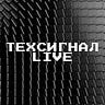 Техсигнал
