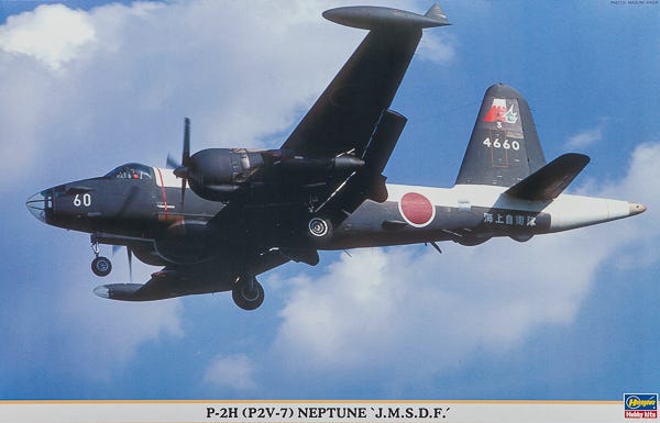 JMSDF p2V JMSDF p2V