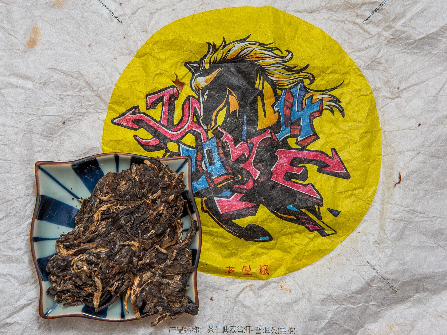 ID: Tea Urchin raw puer dry leaves and wrapper