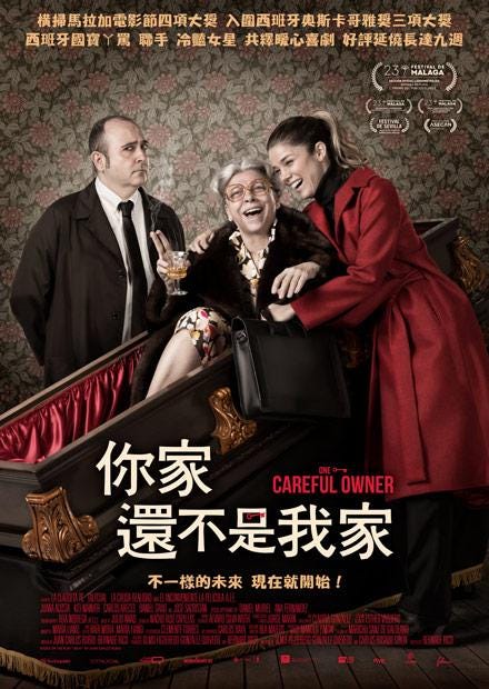 你家還不是我家- 線上看- 電影- 劇情| HamiVideo