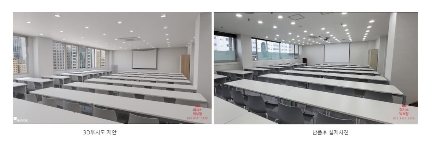 퍼시스 3D 인테리어 시뮬레이션, 실제 인테리어 시공 후 비교