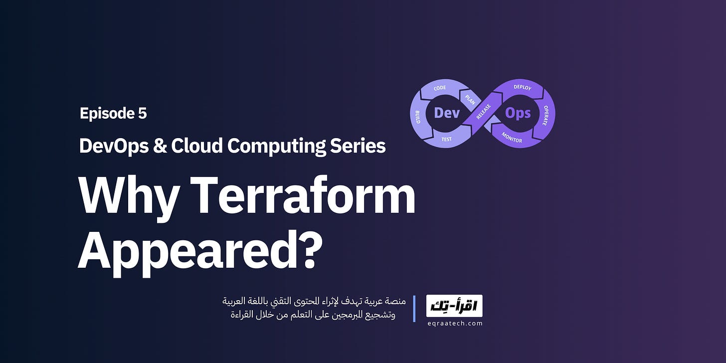 Why Terraform Appeared? Why Terraform Appeared?