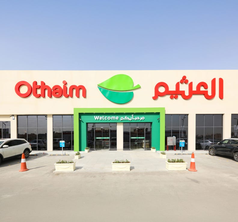 حول متاجر التجزئة السعودية الرائدة | أسواق العثيم