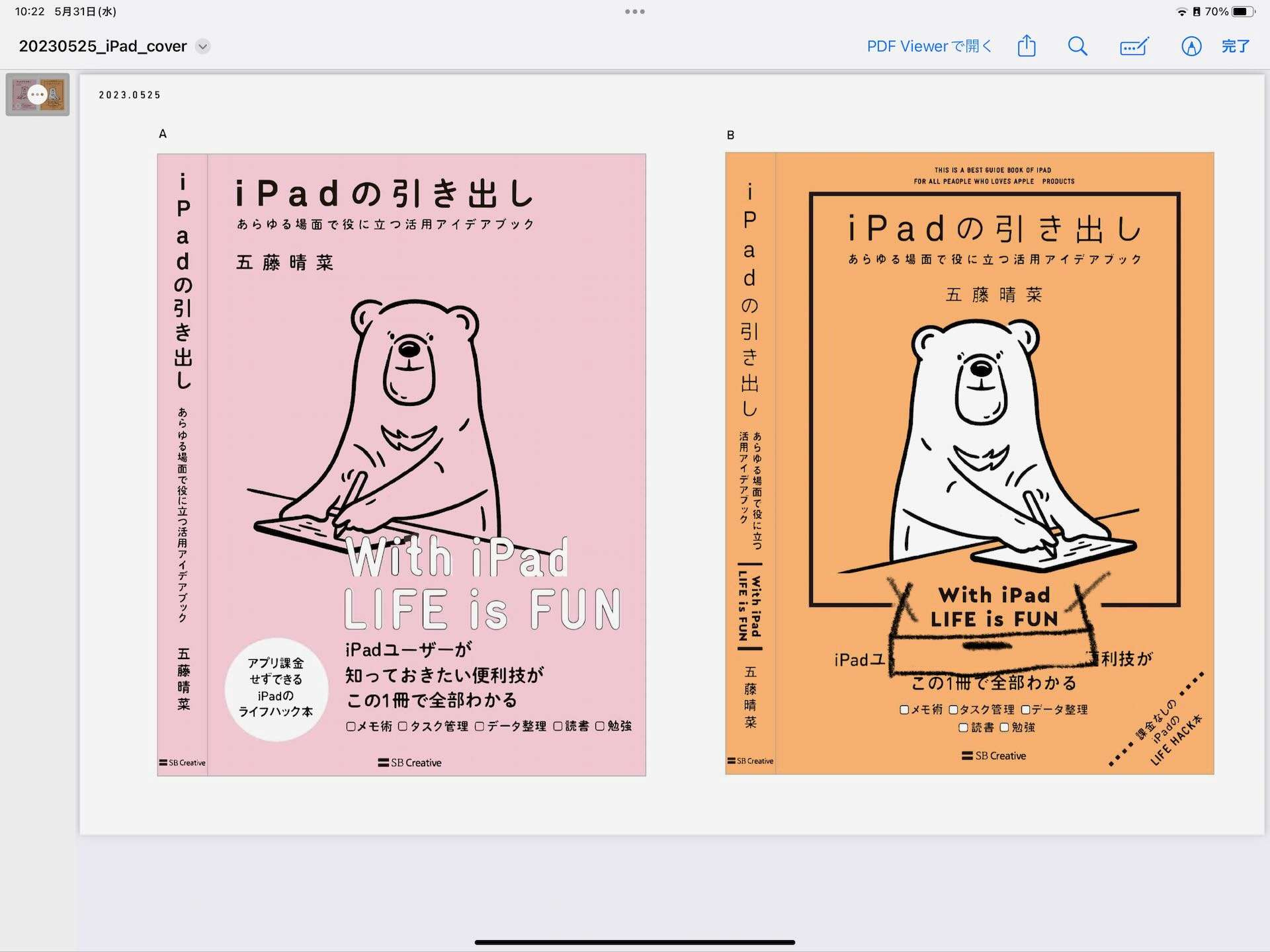 書 影 と は