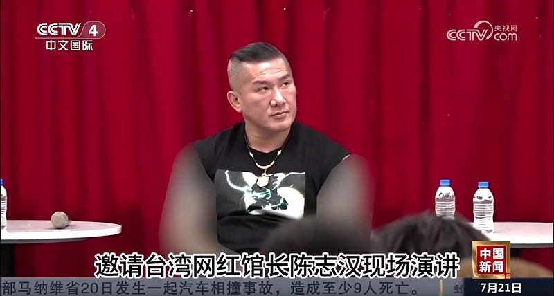 館長的雙臂因刺滿刺青，遭《央視》打馬賽克。   圖：翻攝自網路