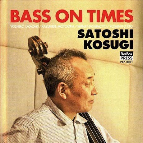 邦楽 b.d. feat.c.o.s.a. issugi I'm just a music」KASHIKOI ULYSSES | SUBMARINE RECORDS