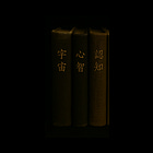 成為超級個體最好的方式