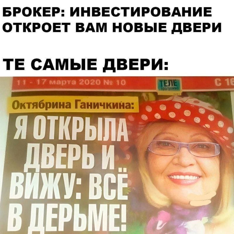 Если вы верите, что инвесткомпания вступает в заведомо невыгодную для себя сделку просто для того, чтобы сделать своим клиентам «приятненько» – то я снимаю шляпу перед вашим уровнем незамутненной наивности Если вы верите, что инвесткомпания вступает в заведомо невыгодную для себя сделку просто для того, чтобы сделать своим клиентам «приятненько» – то я снимаю шляпу перед вашим уровнем незамутненной наивности