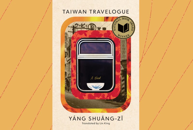 AtCentral: National Book Award Winner Yáng Shuāng-zǐ Discusses "Taiwan  Travelogue" | The Library Foundation