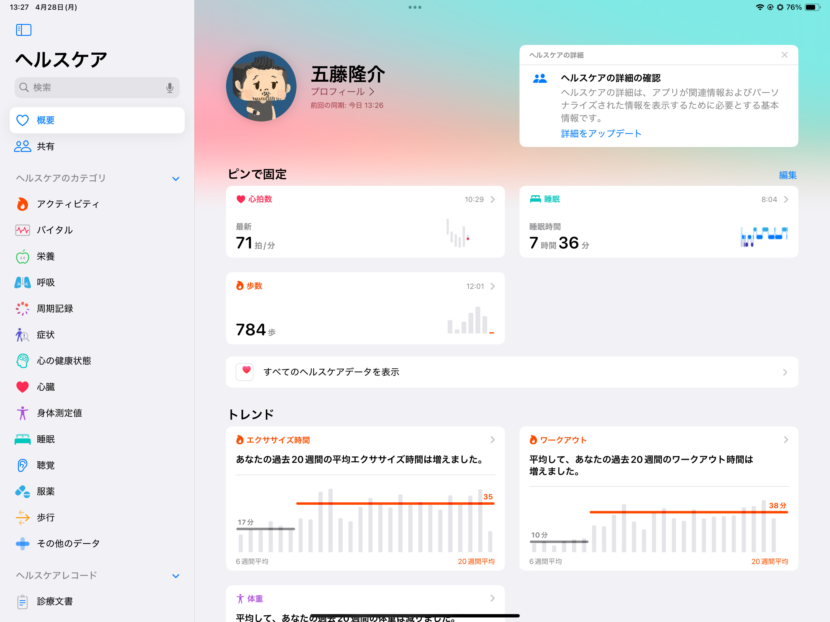 🩺 iPadで健康管理を始める - by goryugo - iPad Workers