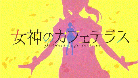 Megami no Café Terrace - Episode 17