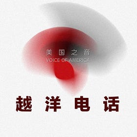 Insider Stories｜《越洋电话》制作人五羊：我想呈现出立体多元的讲述者，重构被掩盖的历史（下）